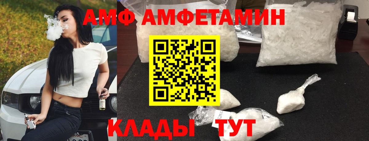 АМФ Premium Амурск
