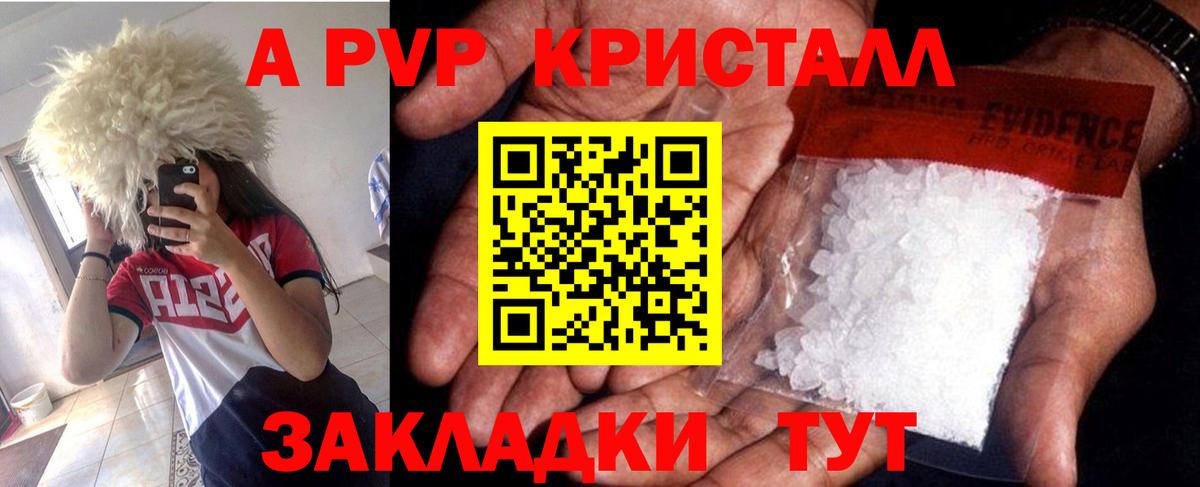 Alpha-PVP мука  Вход с VPN  A PVP мука  А ПВП  Амурск  APVP крисы CK 