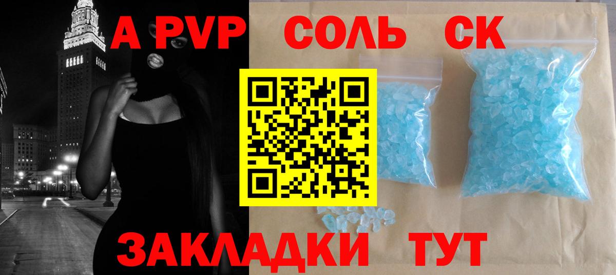 А ПВП СК Амурск