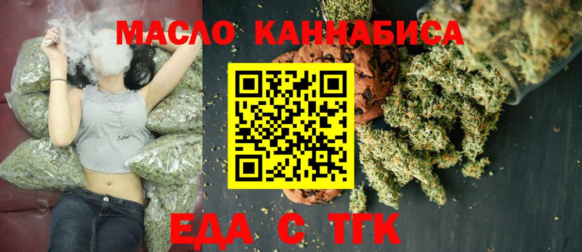 Печенье с ТГК конопля  Вход с VPN  Амурск 