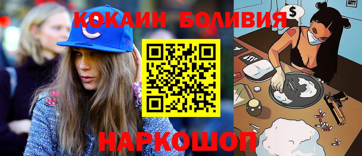 Амурск  COCAIN Columbia  КОКАИН Боливия  Вход с VPN 