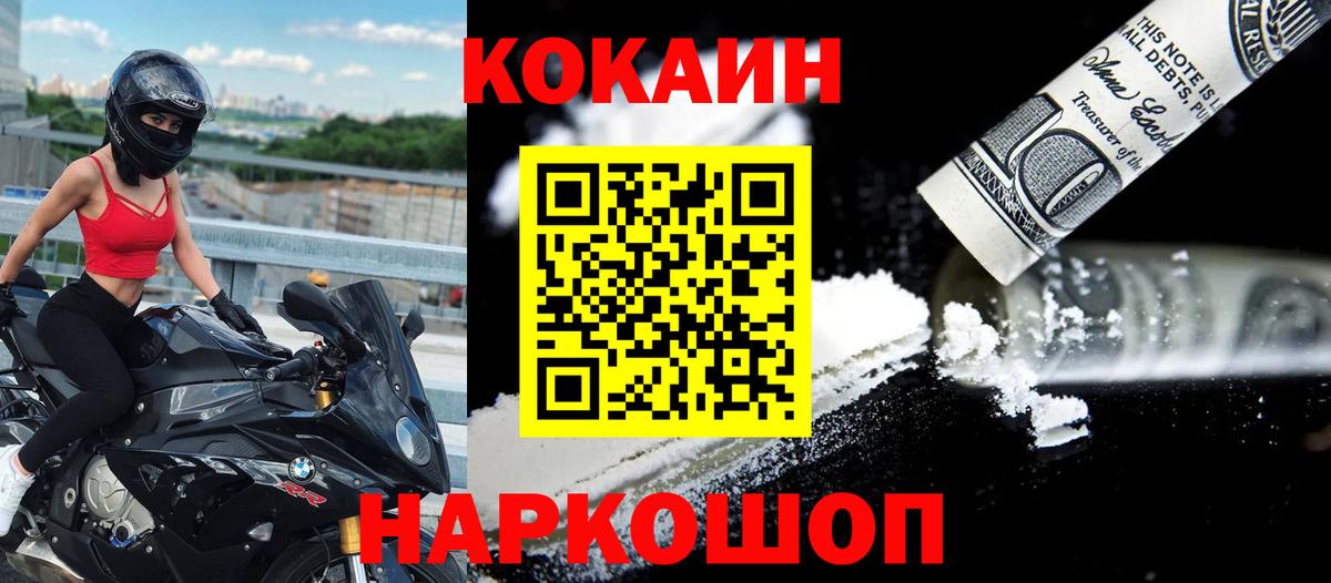 COCAIN FishScale Амурск