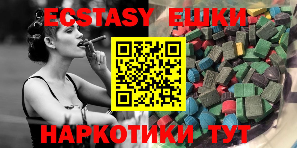 Экстази DUBAI  ЭКСТАЗИ круглые  что такое   Вход с VPN  Амурск 
