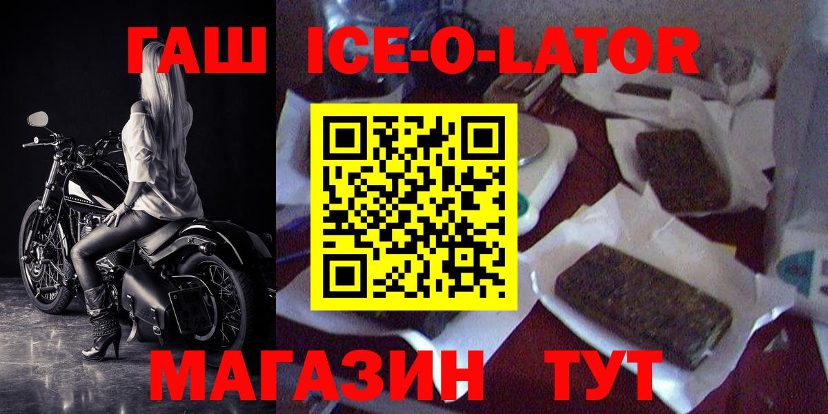 ГАШ  Вход с VPN  Амурск  Гашиш гарик 