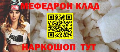 мефедрон мука Абакан