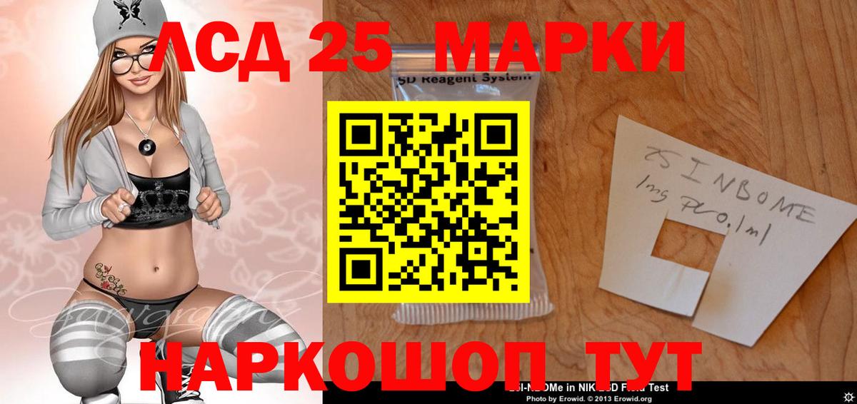 ЛСД экстази  LSD-25 экстази кислота  ЛСД экстази кислота  Вход с VPN  Амурск 