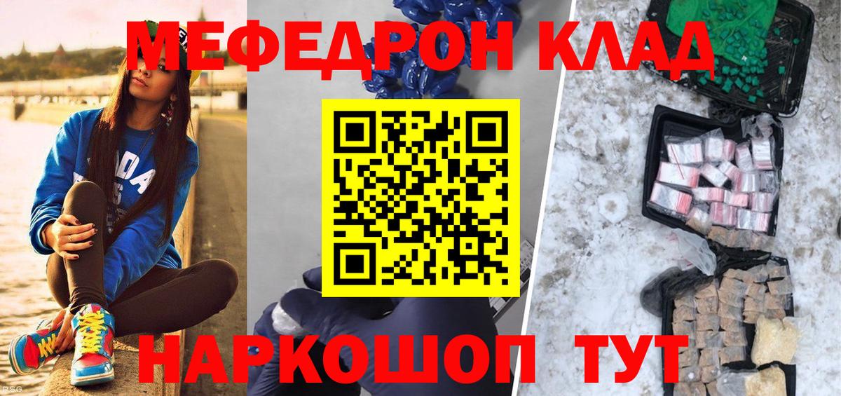 МЕФ VHQ  МЯУ-МЯУ mephedrone  Вход с VPN  Амурск 