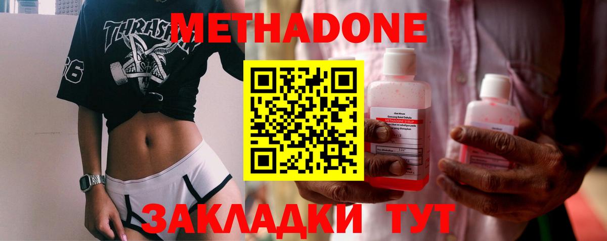 KRAKEN ONION  Вход с VPN  Амурск  Метадон VHQ 