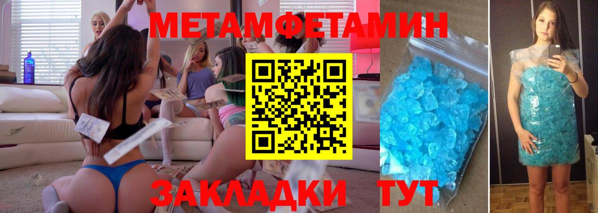 Первитин Methamphetamine  Вход с VPN  Амурск 
