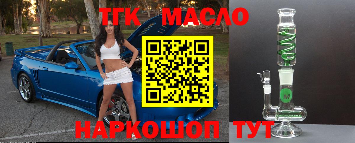 Амурск  Дистиллят ТГК гашишное масло  Дистиллят ТГК жижа  цены   Вход с VPN 