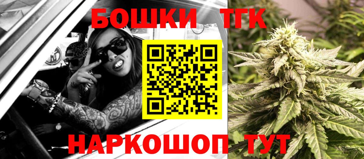 Конопля THC 21% Амурск